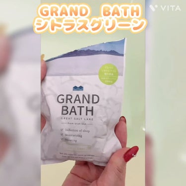 GRAND BATH Herbal Woody/GRAND BATH/入浴剤を使ったクチコミ（7枚目）