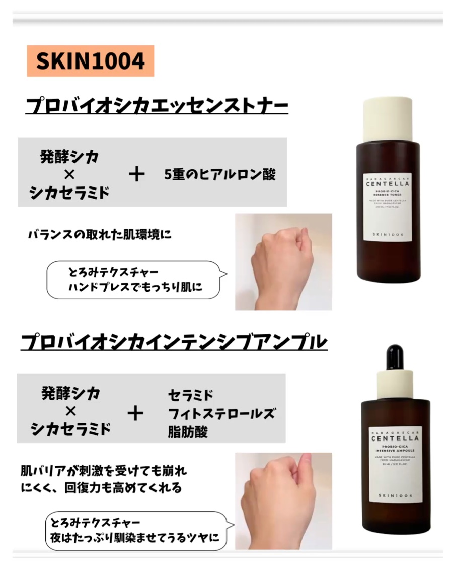 プロバイオシカ ナリシングマスク/SKIN1004/シートマスク・パックを使ったクチコミ（3枚目）