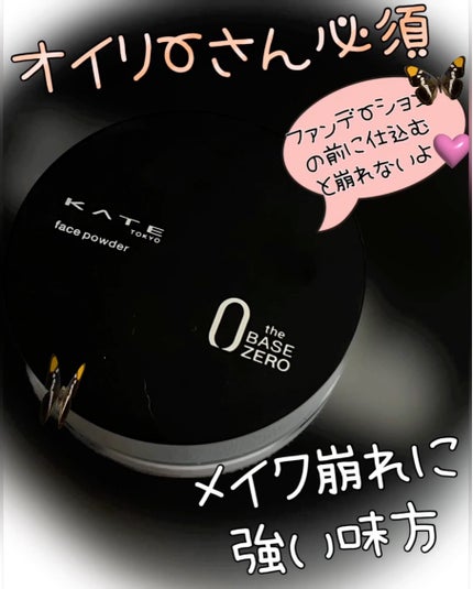 KATE ケイト フェイスパウダーZ(オイルブロック)のクチコミ「オイリーさん必須、メイク崩れに強い味方🖤
KATE フェイスパウダーZ(オイルブロック)のご.....」(1枚目)