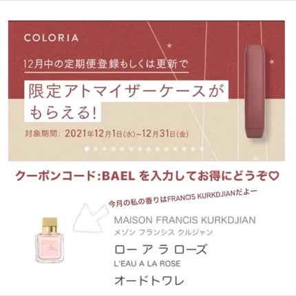 試してみた】ローズ シェリー - オーデパルファン GUERLAINの 試してみた】ローズ シェリー - オーデパルファン GUERLAINの