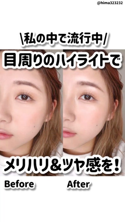 ダイヤモンドシェルハイライト/Joocyee/パウダーハイライトの人気ショート動画