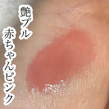 センシュアルスパイシーヌードグロス/HERA/リップグロスの人気ショート動画