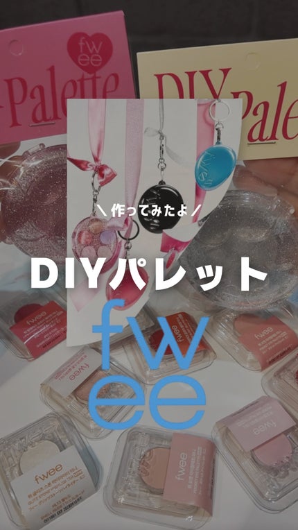 DIYポケットマルチパレット/fwee/マルチパレットの人気ショート動画