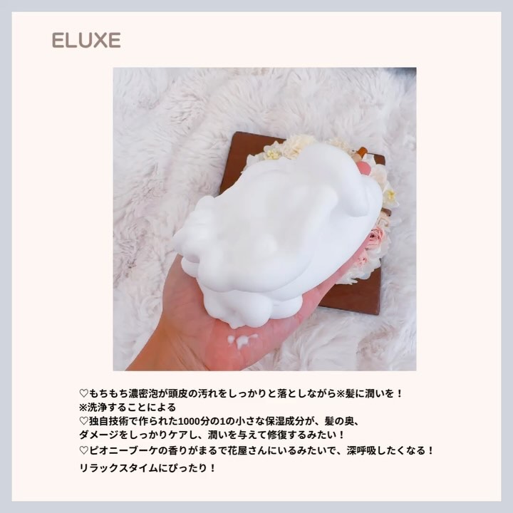 エルクリッチ（ヘアオイル）/ELUXE /ヘアオイルを使ったクチコミ（2枚目）