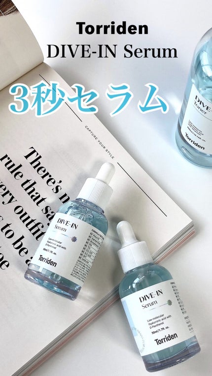 ダイブイン セラム/Torriden/美容液の人気ショート動画