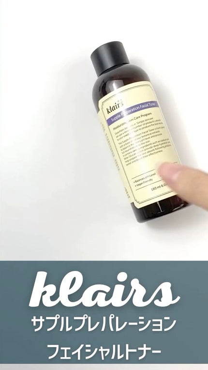 サプルプレパレーションフェイシャルトナー(180ml)/Klairs/化粧水の人気ショート動画