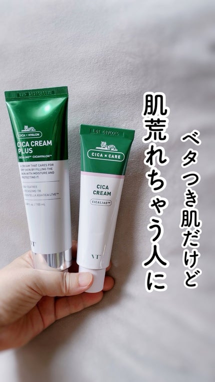 CICA クリーム/VT/フェイスクリームの人気ショート動画