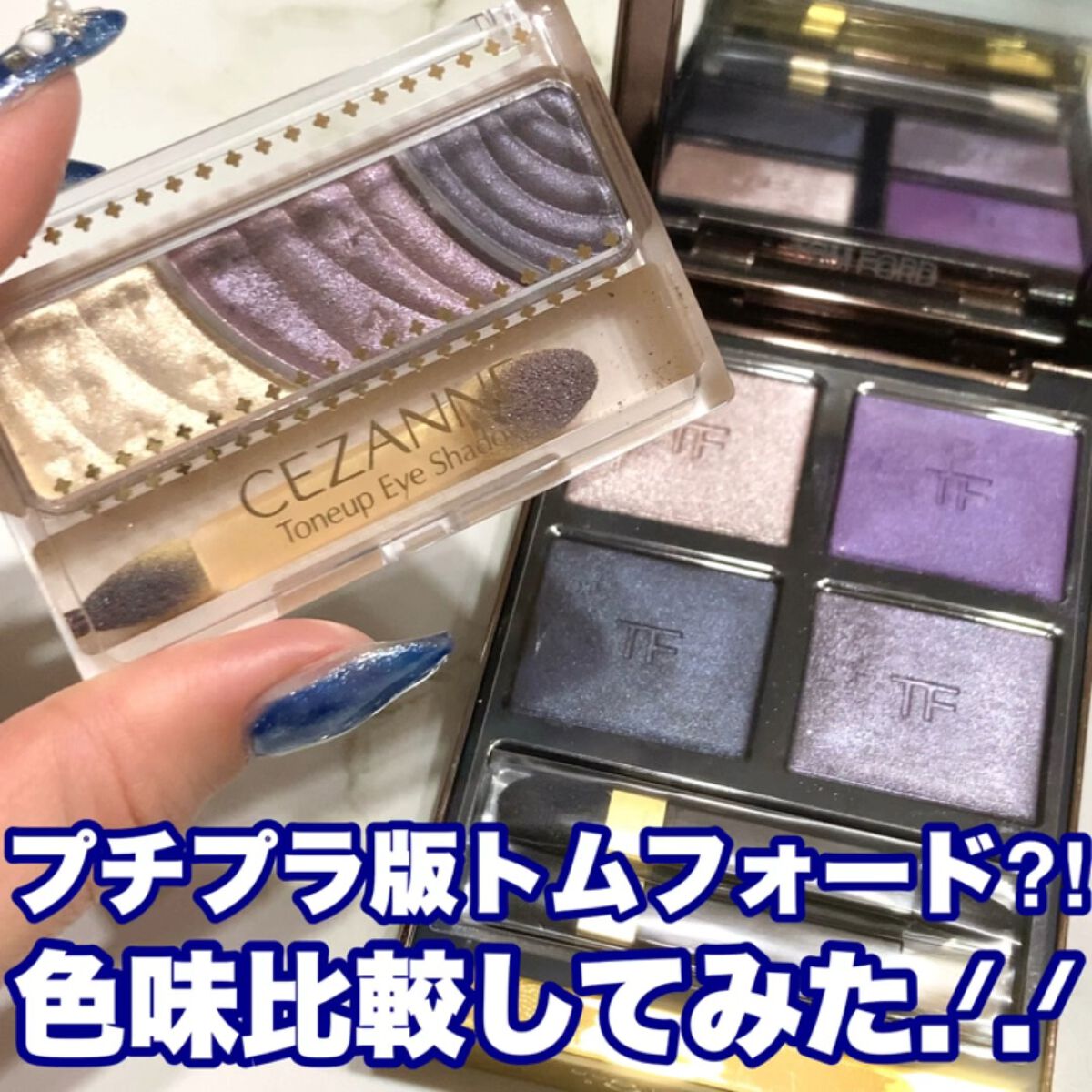 トーンアップアイシャドウ/CEZANNE/アイシャドウパレットを使ったクチコミ（1枚目）