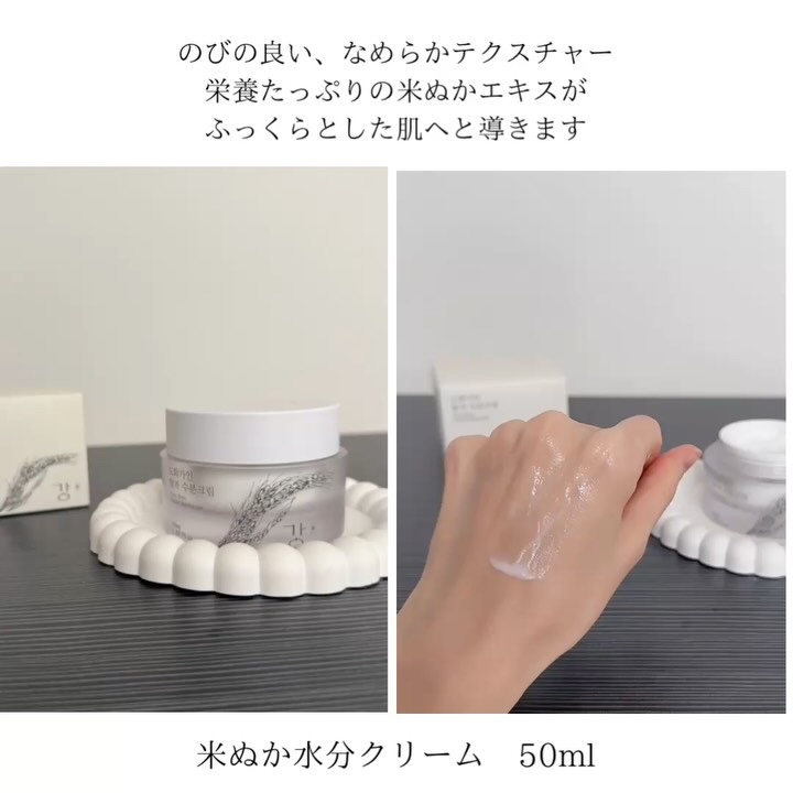 米ぬか水分クリーム/House of Dohwa/フェイスクリームを使ったクチコミ（3枚目）