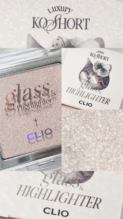 グラス アンド ハイライター/CLIO/ハイライト・シェーディングの人気ショート動画