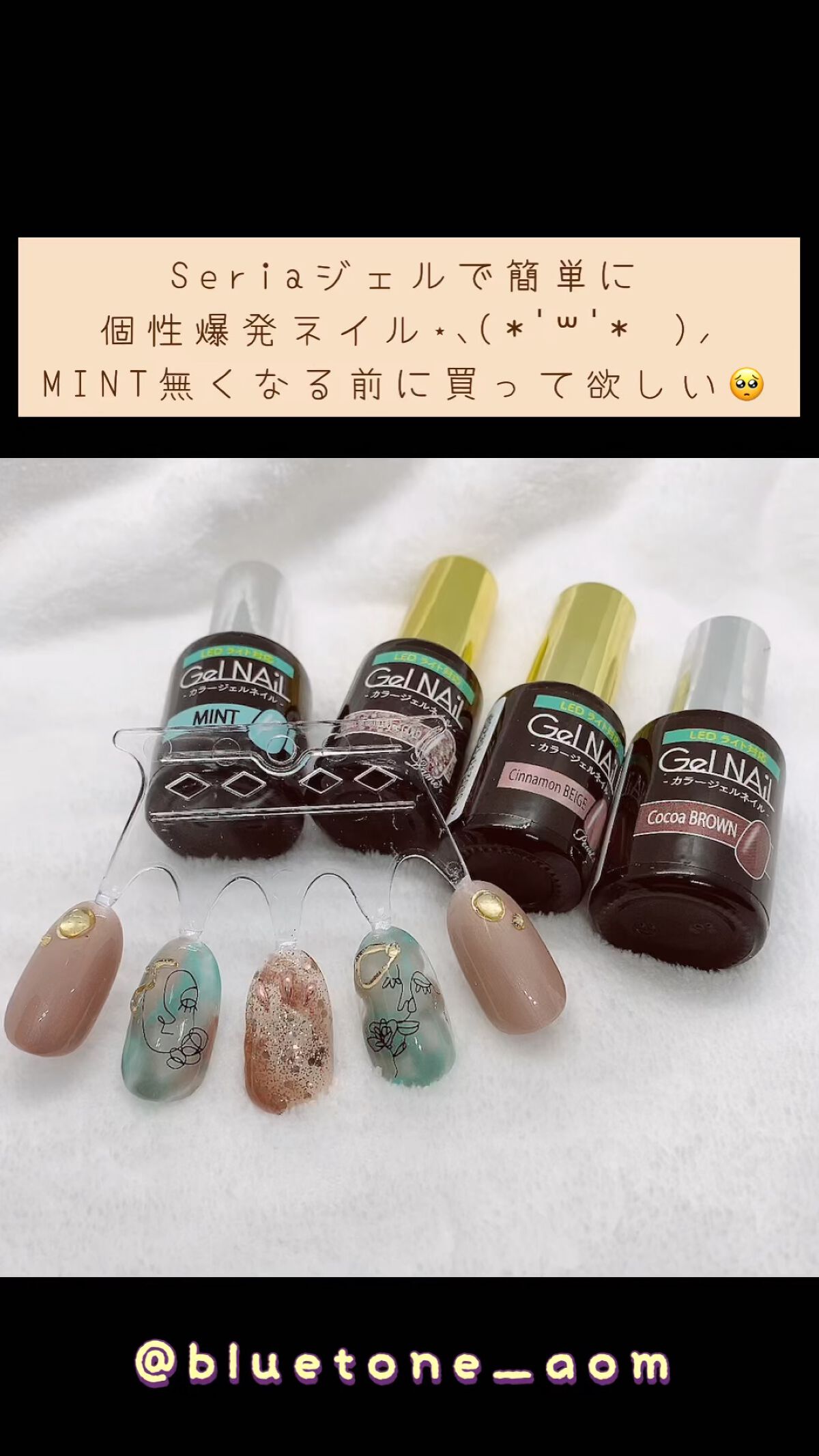 ネイルシール/セリア/ネイルシールを使ったクチコミ（1枚目）