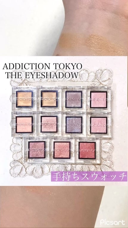 アディクション ザ アイシャドウ パール/ADDICTION/単色アイシャドウの人気ショート動画