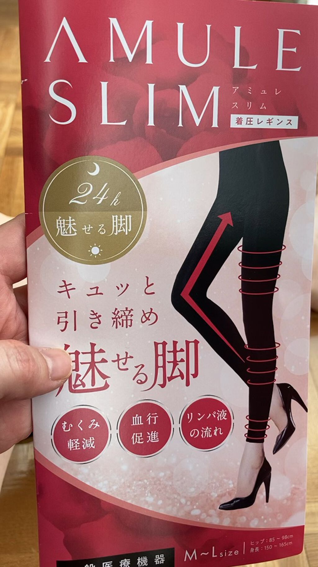 アミュレスリム 着圧レギンス/EMICLEAIR/着圧ソックス・レギンスを使ったクチコミ（1枚目）
