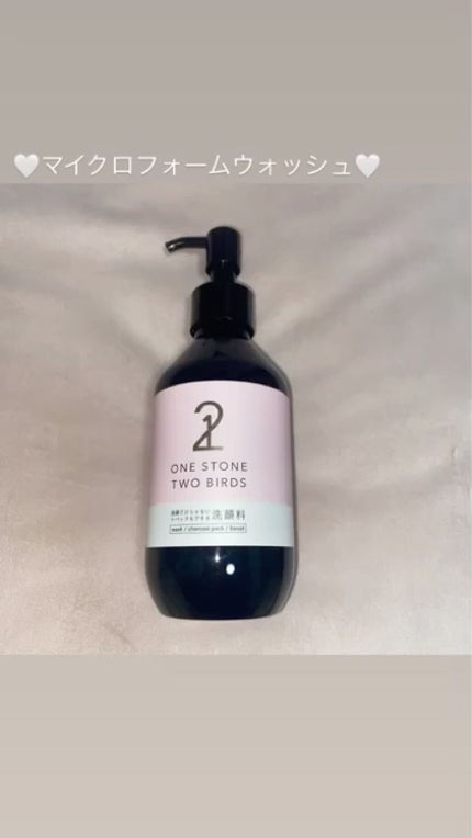 洗顔だけじゃない+パックもできる洗顔料/ONE STONE TWO BIRDS/その他洗顔料の人気ショート動画