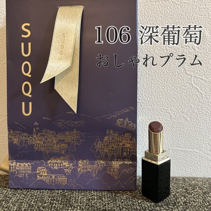 106 深蘭菊 FUKABUDOU 限定色 レフィル 106 深蘭菊 FUKABUDOU 限定色レフィル
