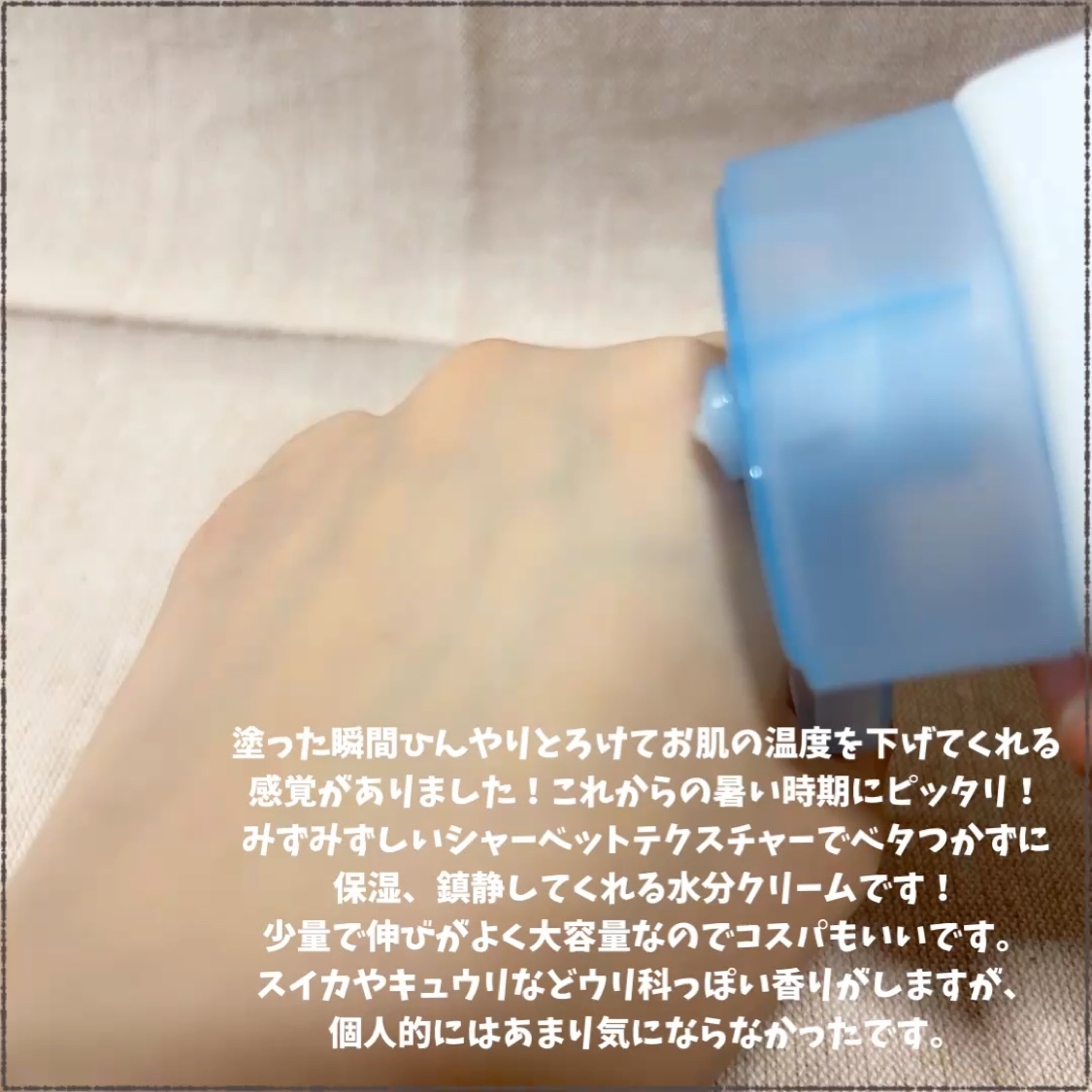 ヒアルキューブ フラッディングクリーム/DPPR/フェイスクリームの動画クチコミ1つ目