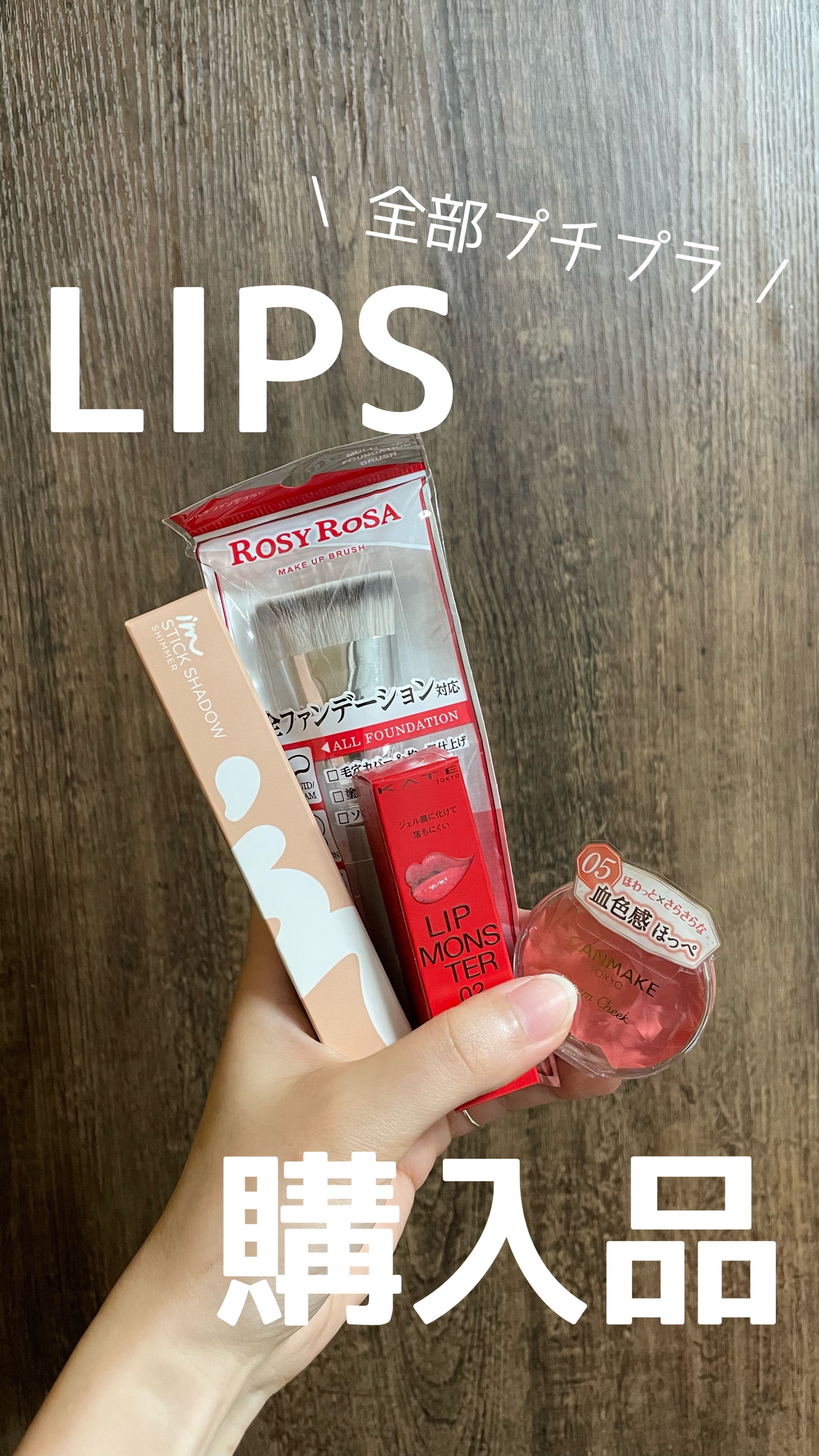 マルチファンデブラシ /ロージーローザ/メイクブラシの人気ショート動画