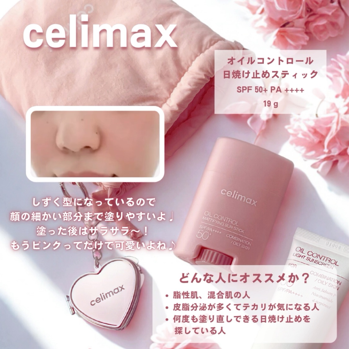 ホホバクレンジングオイル/celimax/オイルクレンジングの動画クチコミ2つ目