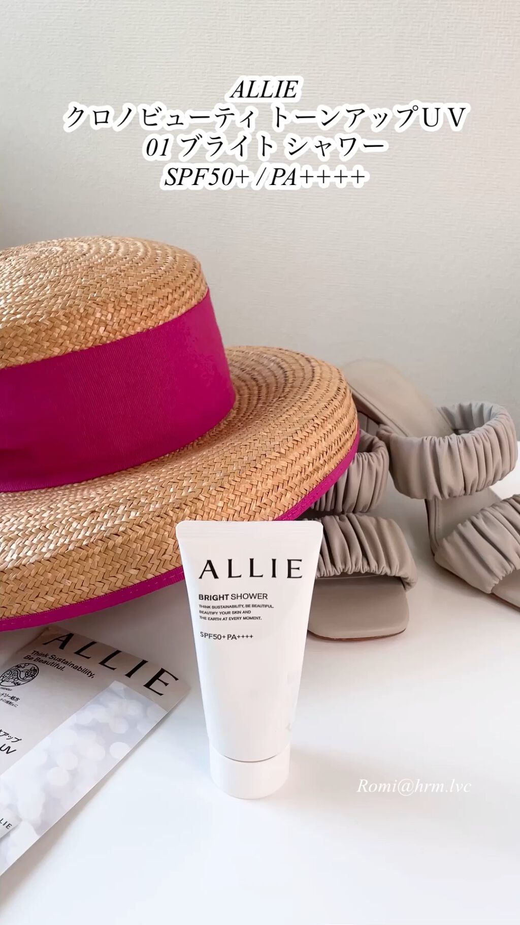 クロノビューティ トーンアップUV/アリィー/日焼け止めクリームを使ったクチコミ（1枚目）