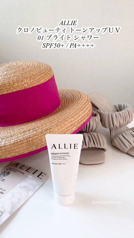 クロノビューティ トーンアップUV/アリィー/日焼け止めクリームの人気ショート動画