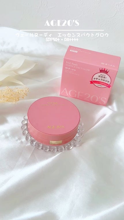 ヴェールヌーディ エッセンスパクトグロウ/AGE20’s/クリーム・エマルジョンファンデーションの人気ショート動画