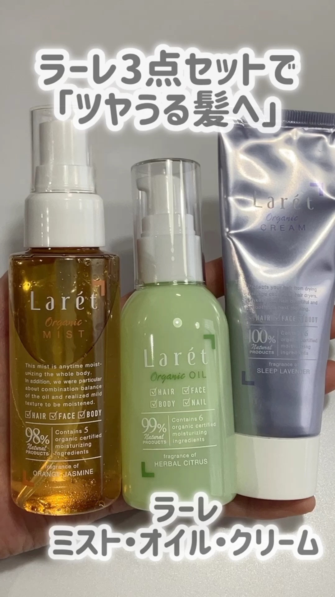 オーガニッククリーム/Laret/ヘアワックス・クリームを使ったクチコミ（1枚目）