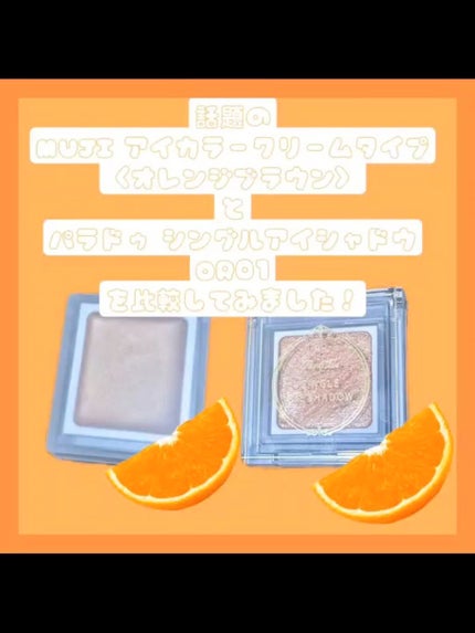 アイカラー クリームタイプ/無印良品/ジェル・クリームアイシャドウの人気ショート動画