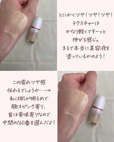 エッセンス スキングロウ ファンデーション 160 Shell / SHISEIDO