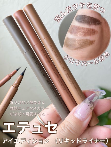 エテュセ アイエディション(リキッドライナー)/ettusais/リキッドアイライナーの人気ショート動画