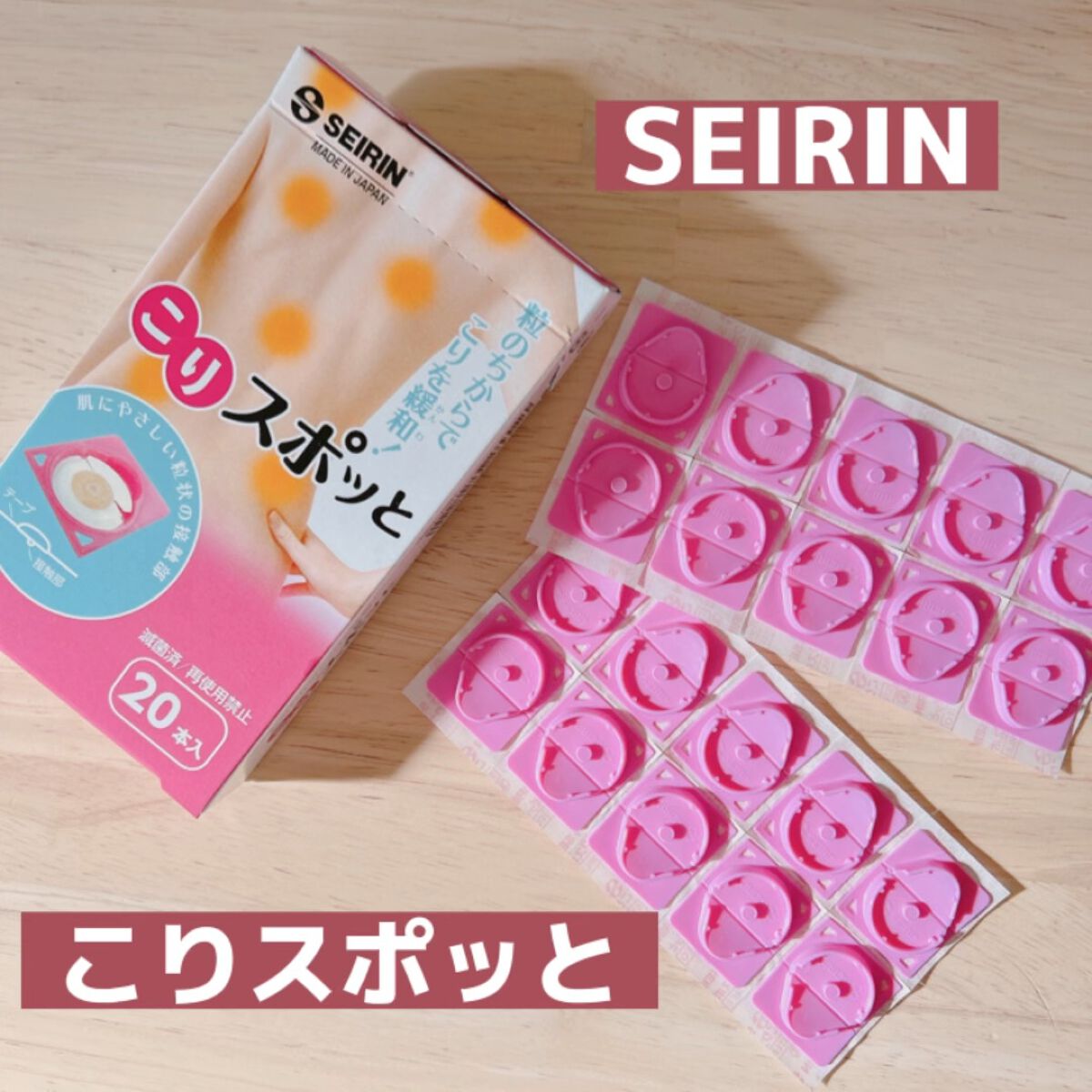 こりスポっと/オリエンタルマート/その他の動画クチコミ1つ目