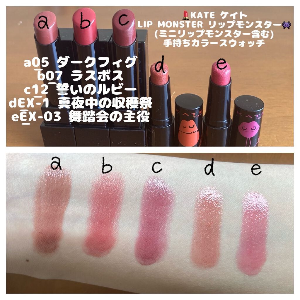 ケイト リップモンスター/KATE/口紅を使ったクチコミ（1枚目）