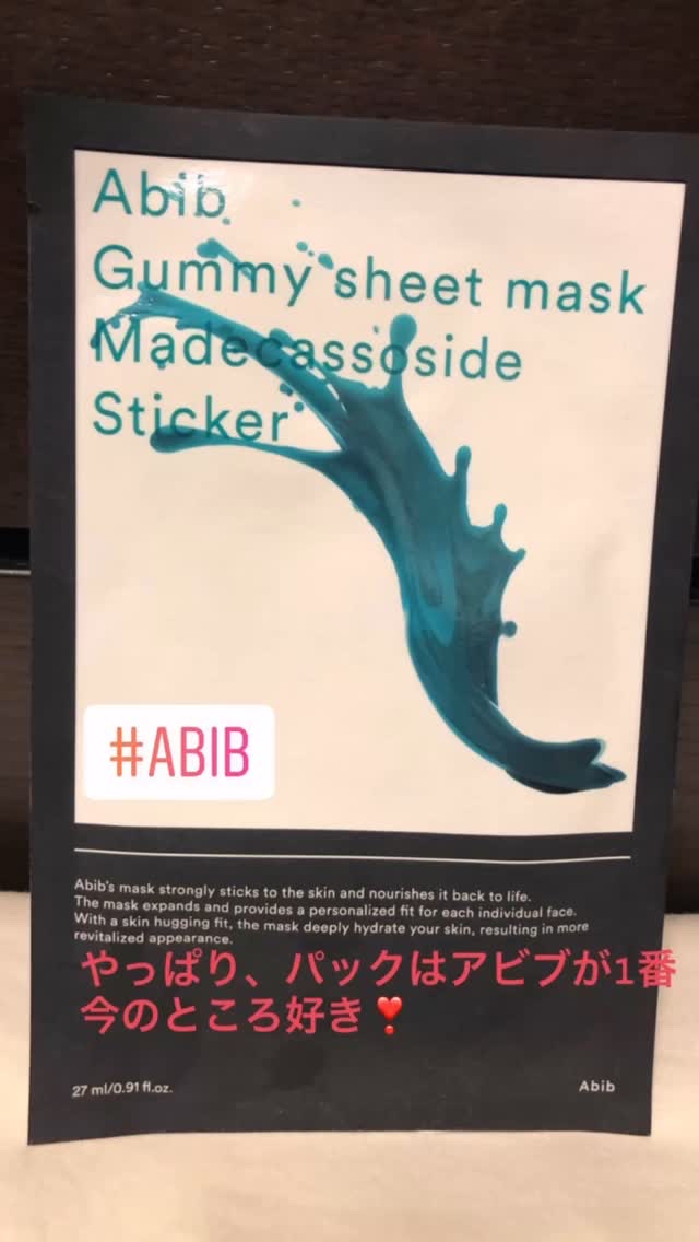 ガムシートマスクパック マデカソサイドステッカー/Abib /シートマスク・パックの人気ショート動画