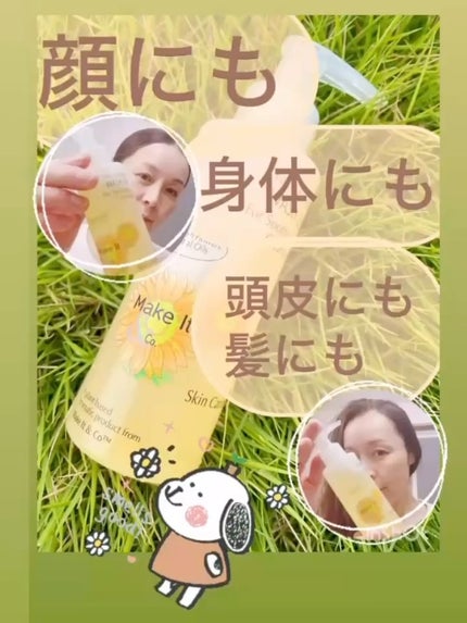 フェイス&ボディ ウォッシュオイル シトラス/Make It & Co/オイルクレンジングを使ったクチコミ(6枚目)