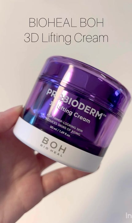 バイオヒールボ プロバイオダーム 3Dリフティングクリーム/BIOHEAL BOH/フェイスクリームの人気ショート動画