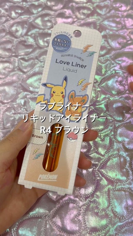 リキッドアイライナーR4/ラブ・ライナー/リキッドアイライナーの人気ショート動画
