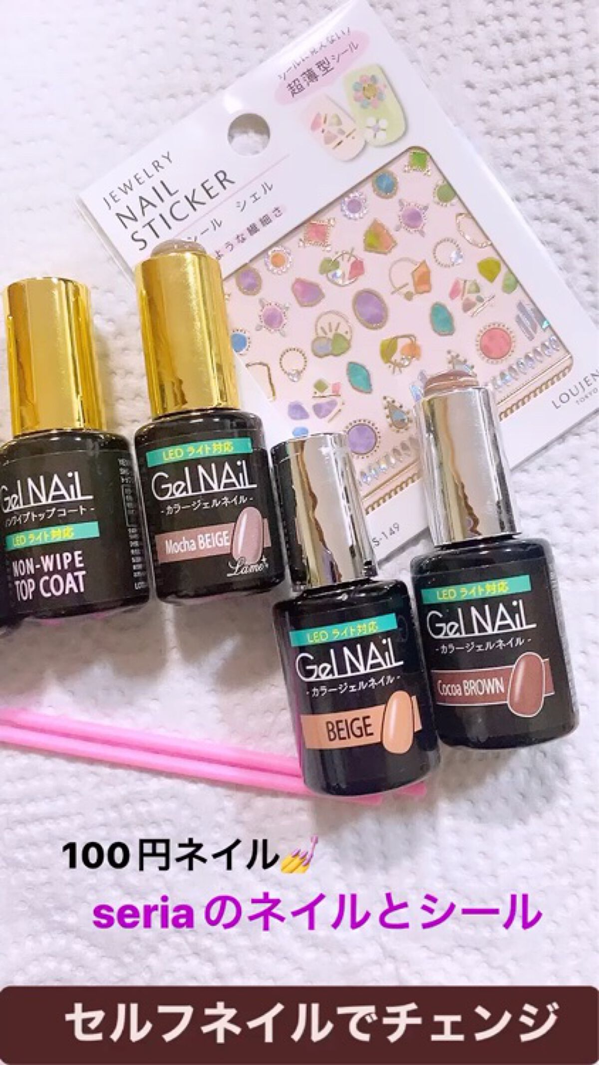 ネイルシール/セリア/ネイルシールの人気ショート動画
