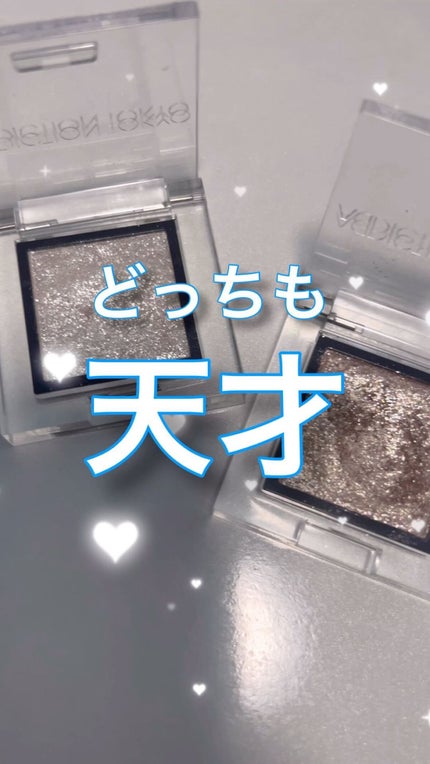 アディクション ザ アイシャドウ スパークル/ADDICTION/単色アイシャドウを使ったクチコミ(1枚目)