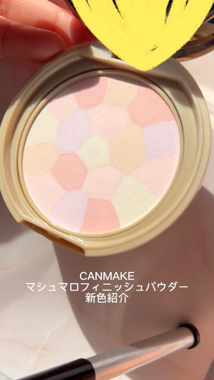 マシュマロフィニッシュパウダー ~Abloom~/キャンメイク/プレストパウダーの人気ショート動画