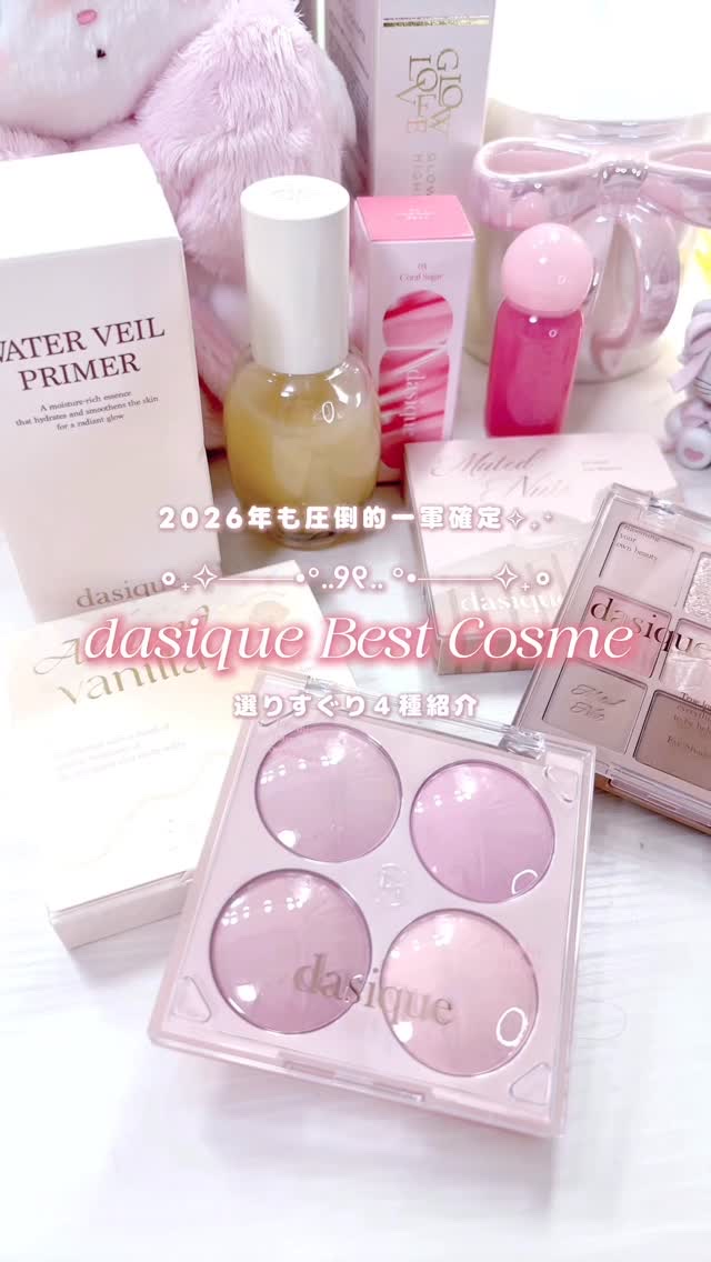 ウォーターベールプライマー/dasique/化粧下地を使ったクチコミ（1枚目）