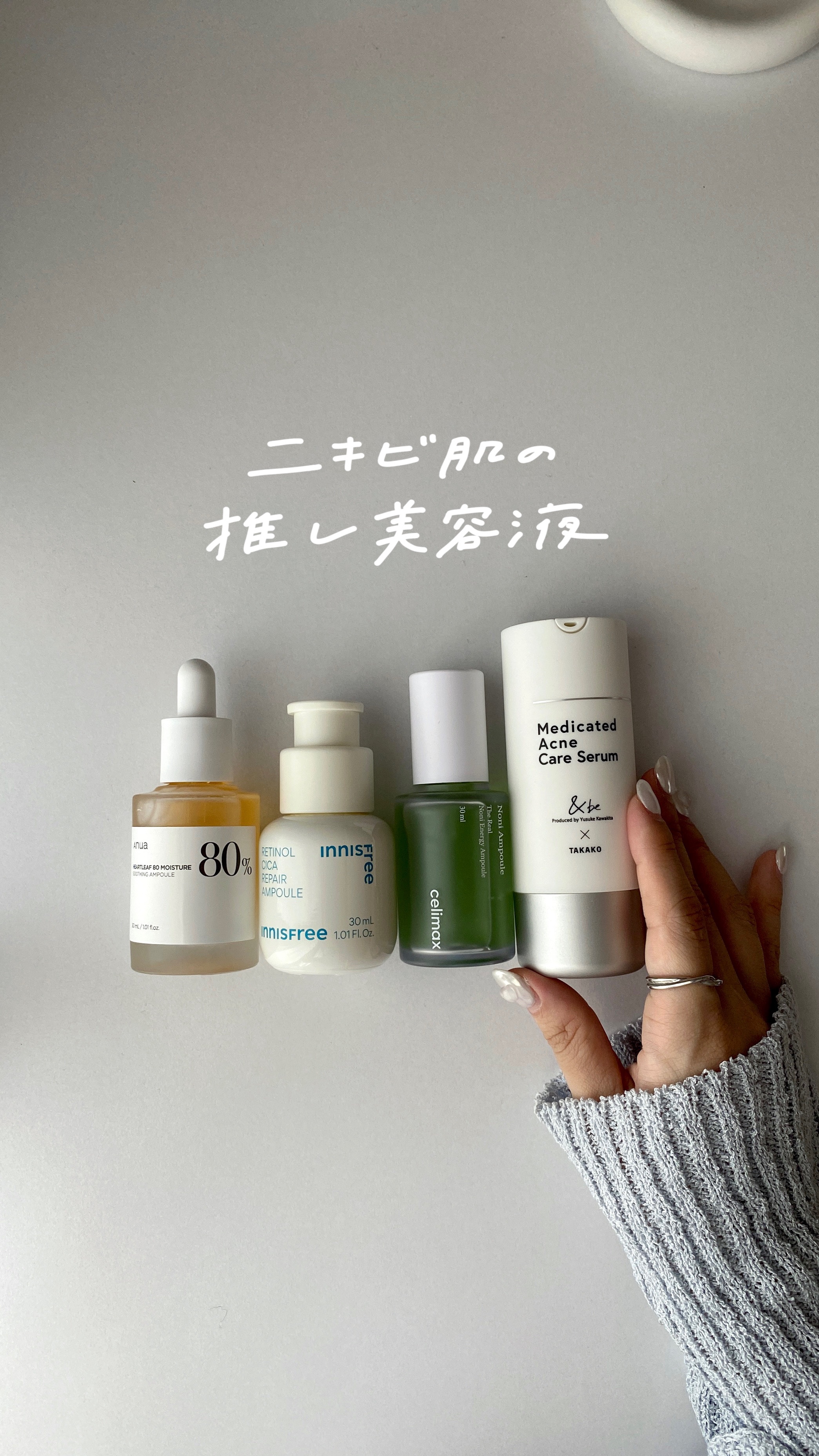 レチノール　シカ　リペア　セラム/innisfree/美容液の動画クチコミ1つ目