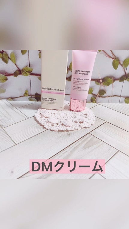 水光DMクリーム/DMクリーム/フェイスクリームの人気ショート動画