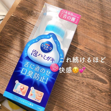 ピュオーラ 泡ハミガキ/ピュオーラ/歯磨き粉の人気ショート動画