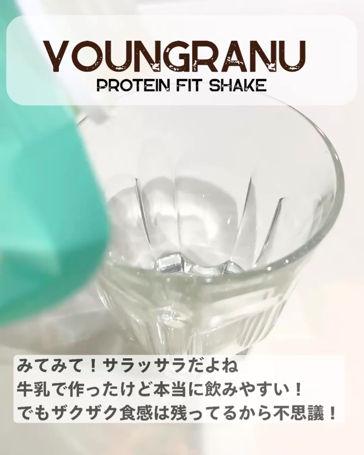 ヨンラニュープロテインフィットシェイク/ESTHER FORMULA/その他食品を使ったクチコミ（3枚目）