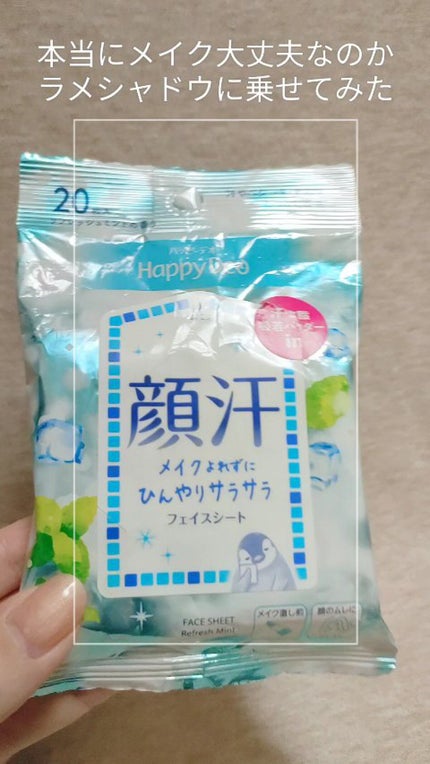 ハッピーデオ フェイスシート リフレッシュミント/マンダム/フェイスシートの人気ショート動画