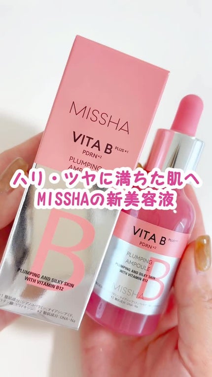 ミシャ ビタビープラス美容液/MISSHA/美容液の人気ショート動画