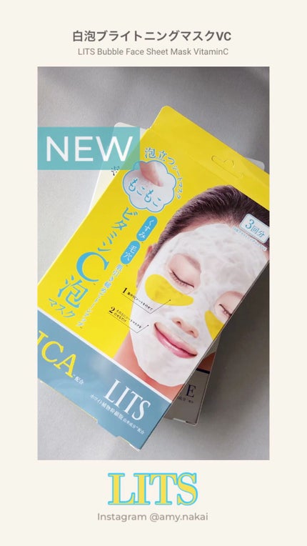 もこもこビタミンC泡マスク/リッツ/シートマスク・パックの人気ショート動画