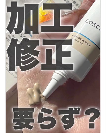 UHDファンデーション742(イエローベージュ)/COSCOS/リキッドファンデーションの人気ショート動画