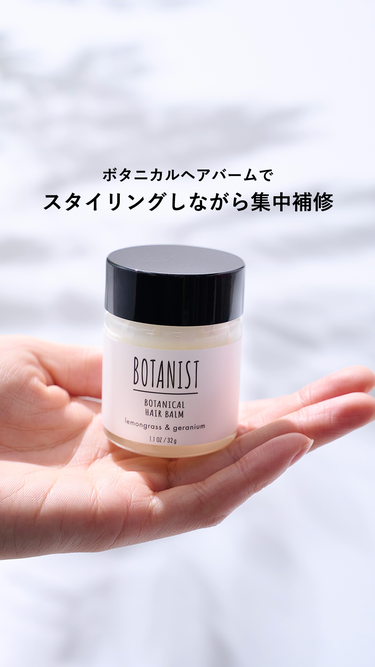 BOTANIST【公式】の投稿画像（6枚目）