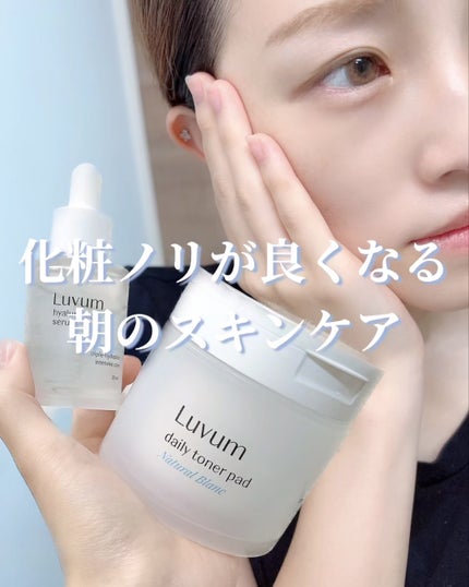 ナチュラルブランデイリートナーパッド/Luvum/トナーパッドの人気ショート動画