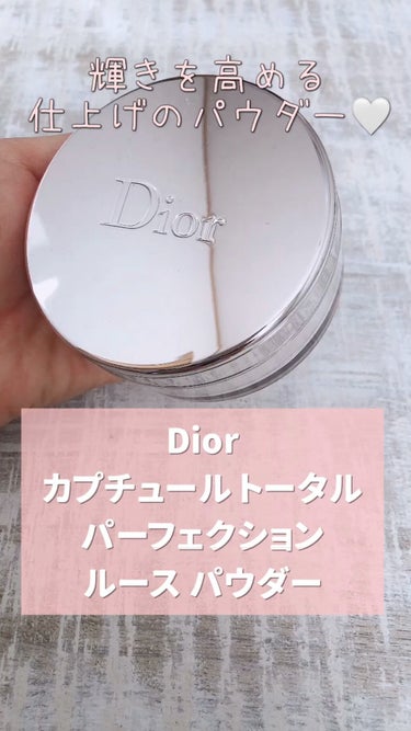 Dior カプチュールトータル パーフェクション フェイスパウダー 001